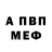 Amphetamine Розовый kill station