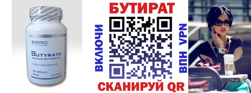 Бутират жидкий экстази  Купить где  Щёлкино 