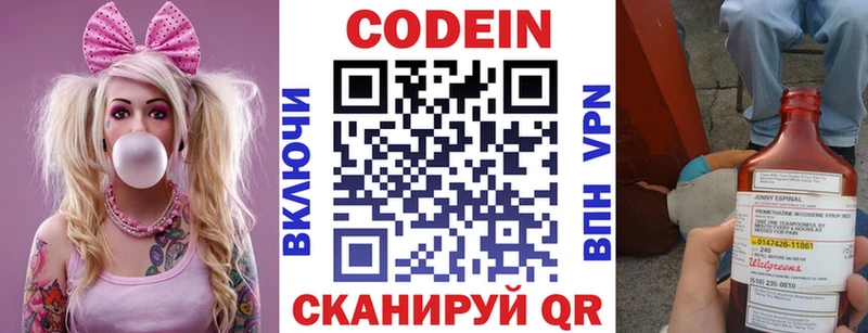 Кодеин Purple Drank  Купить закладки  Щёлкино 