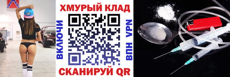 ГЕРОИН Heroin  Купить закладки  Щёлкино 