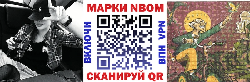 Марки NBOMe 1500мкг Купить Щёлкино