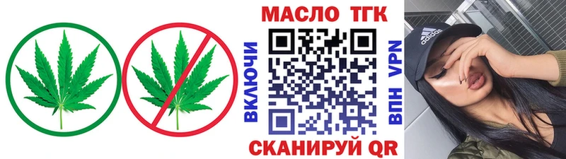 Купить  Щёлкино  ТГК гашишное масло 